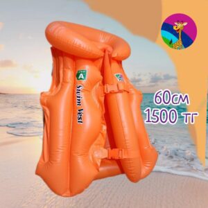 Изображение для Детский надувной жилет для плавания 60 см - 7305