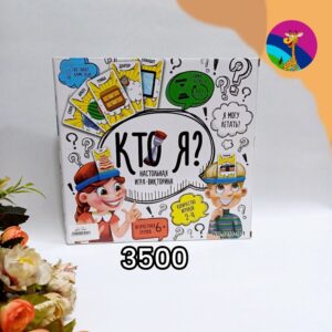 Изображение для Настольная игра Кто Я. - 2507