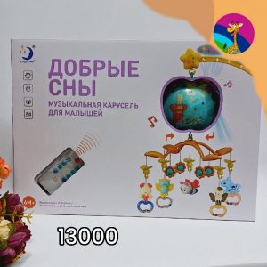 Изображение для Мобиль на кроватку для новорожденных  Карусель музыкальная  С пультом управления Добрые сны - 7228