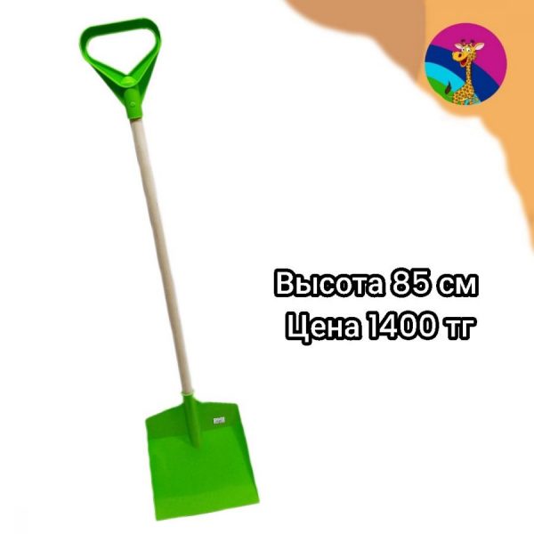 Изображение для Детская лопата с деревянной ручкой 85 см Зелёная - 8388