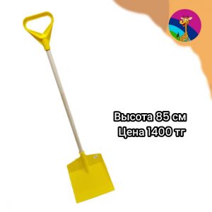 Изображение для Детская лопата с деревянной ручкой 85 см Жёлтая - 8452
