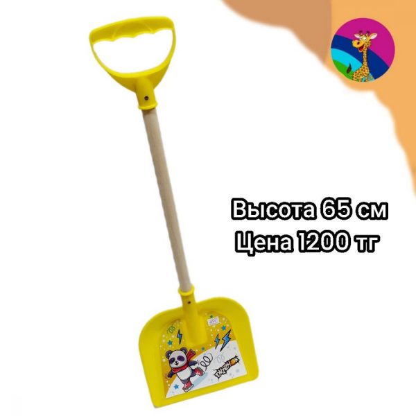 Изображение для Детская лопата с деревянной ручкой 65 см Жёлтая - 6707