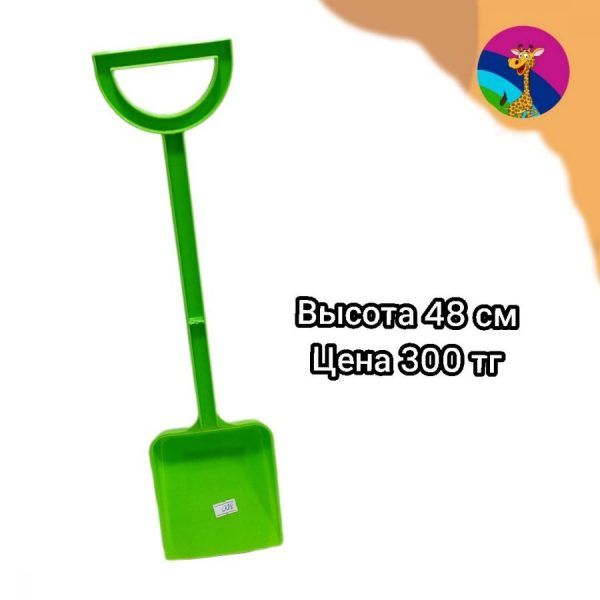 Изображение для Детская пластиковая лопатка для игры в песочнице или в снегу 48 см Зелёная - 7479