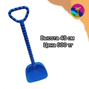 Изображение для Детская пластиковая лопатка для игры в песке или в снегу 48 см Синяя - 9430